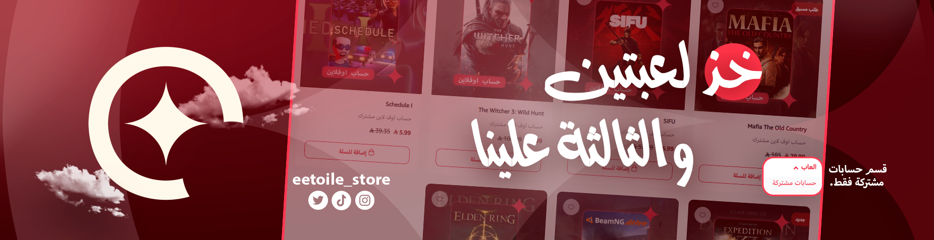Etoile Store image-slider-0