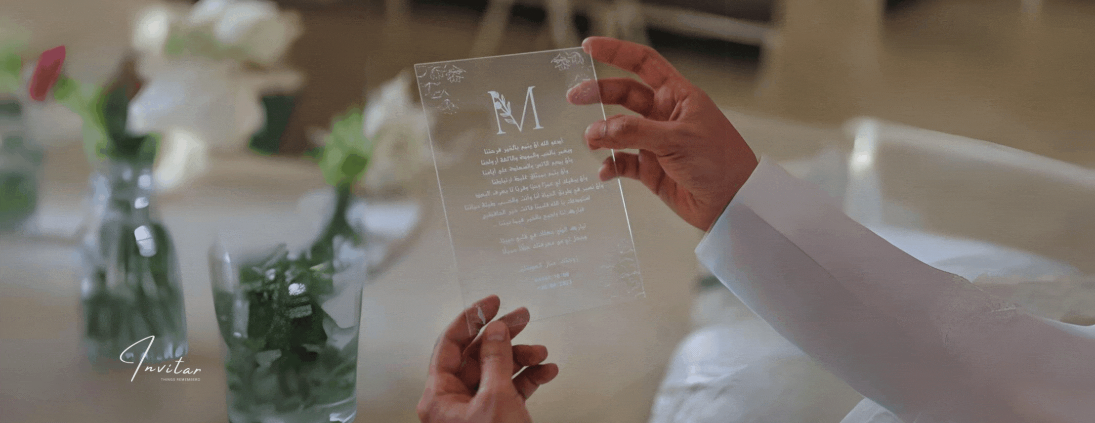 Invitar - إنْـ ڤيتار image-slider-1