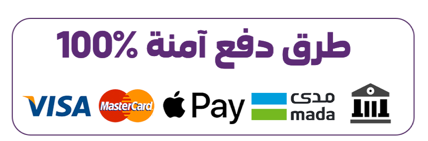 وسائل دفع متنوعة