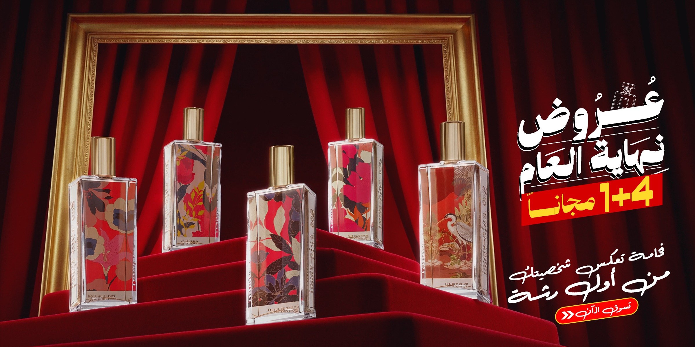 لاودي بلس | عطور مستوحاة بصخب