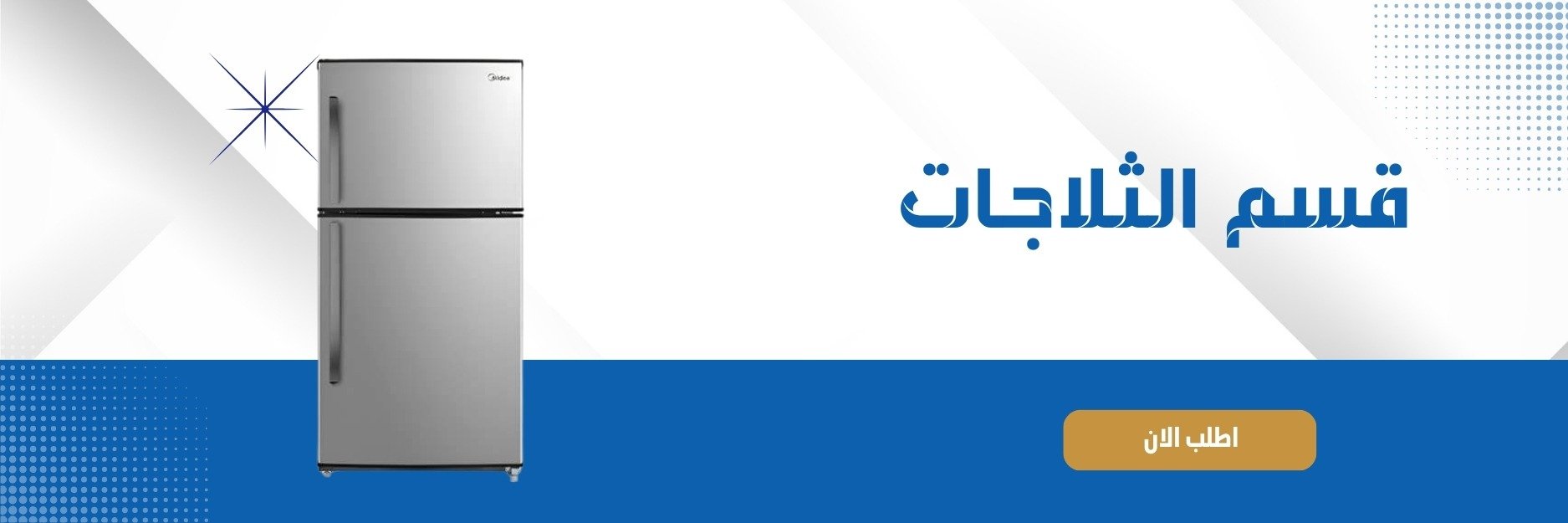 fixed banner