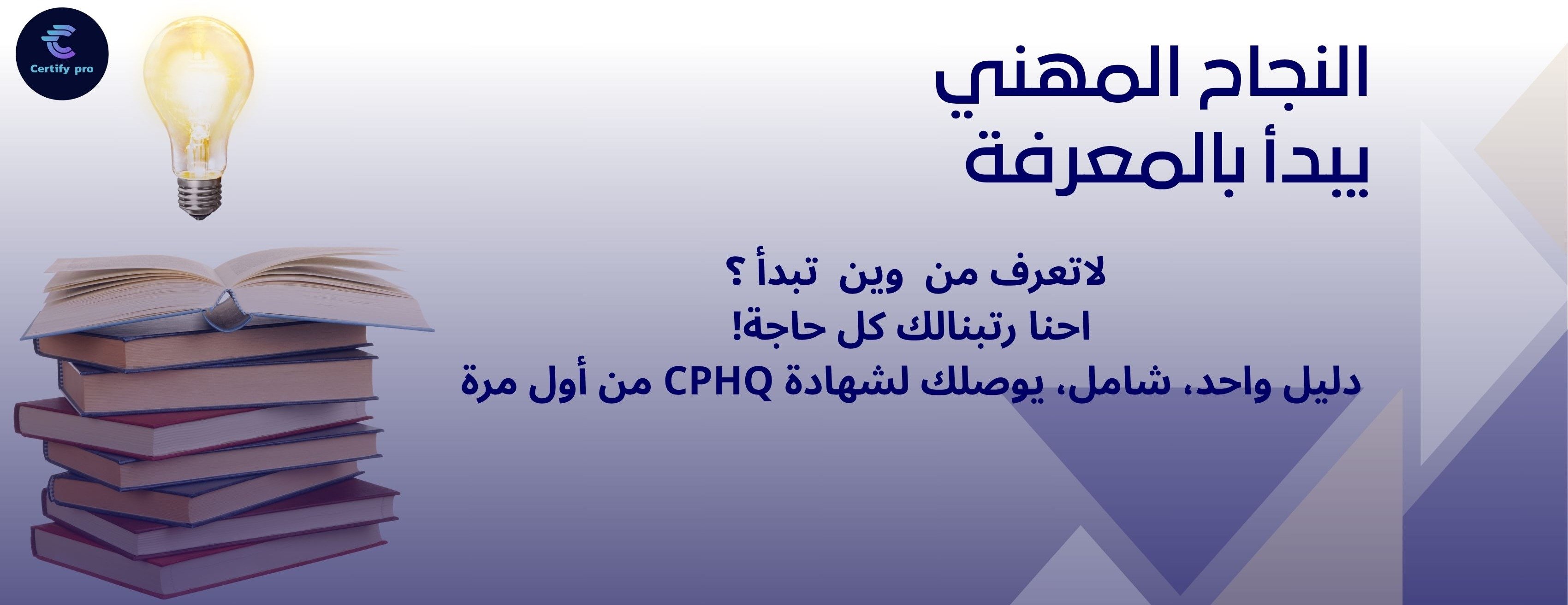 Certify Pro image-slider-0