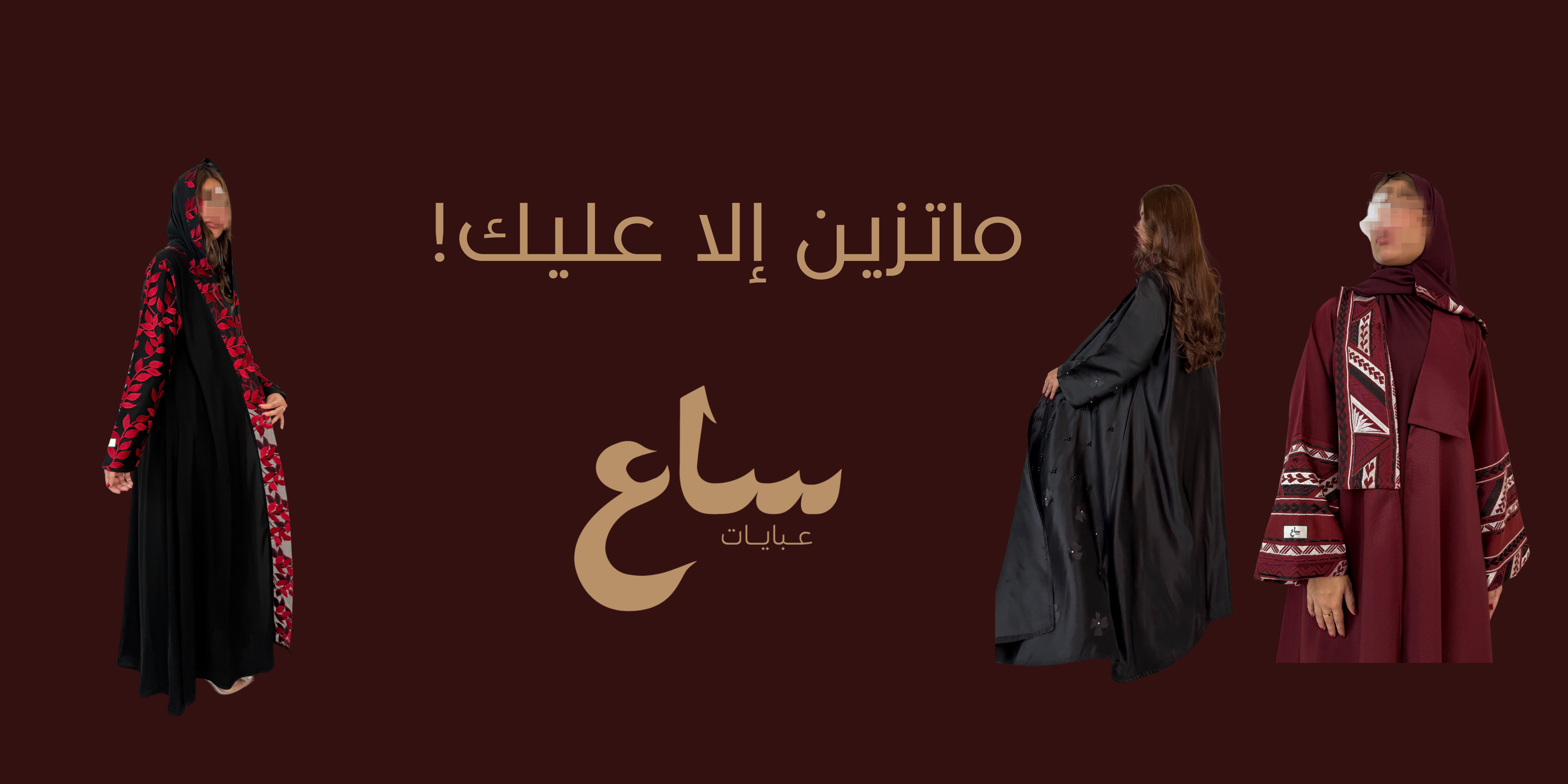 fixed banner