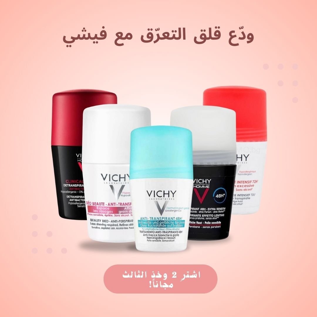 خلك واثق، وفّرش يومك بريحة انتعاش مع فيشي!