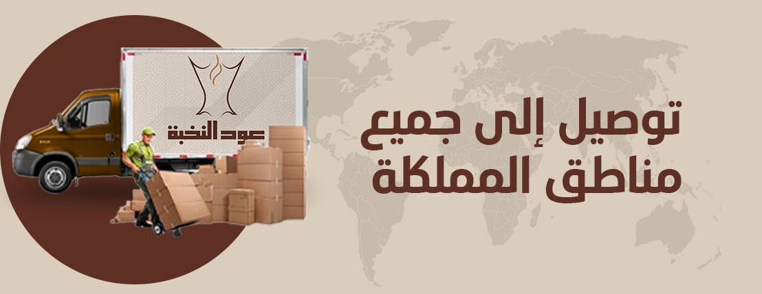 عود النخبة image-slider-1