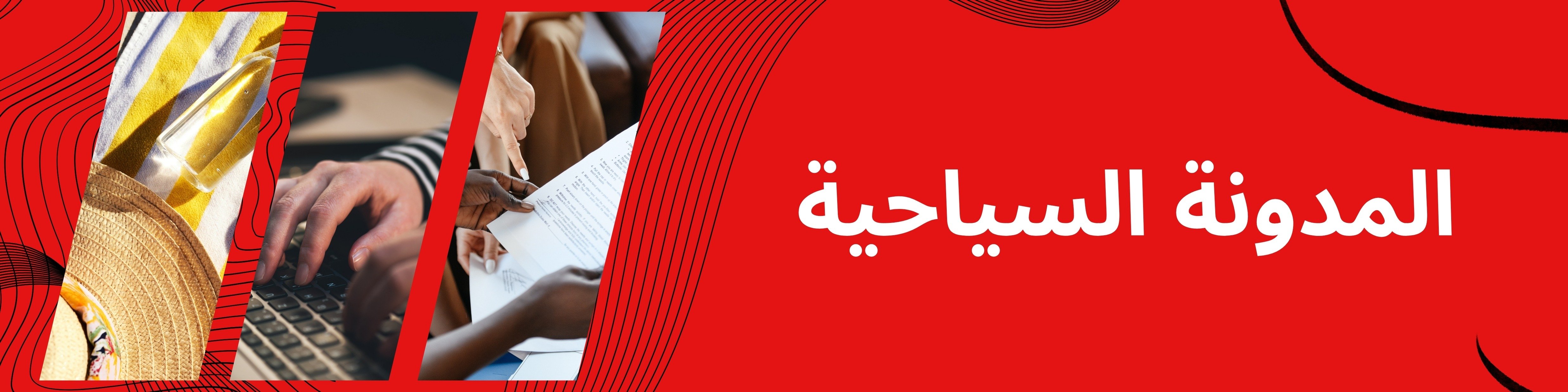 fixed banner
