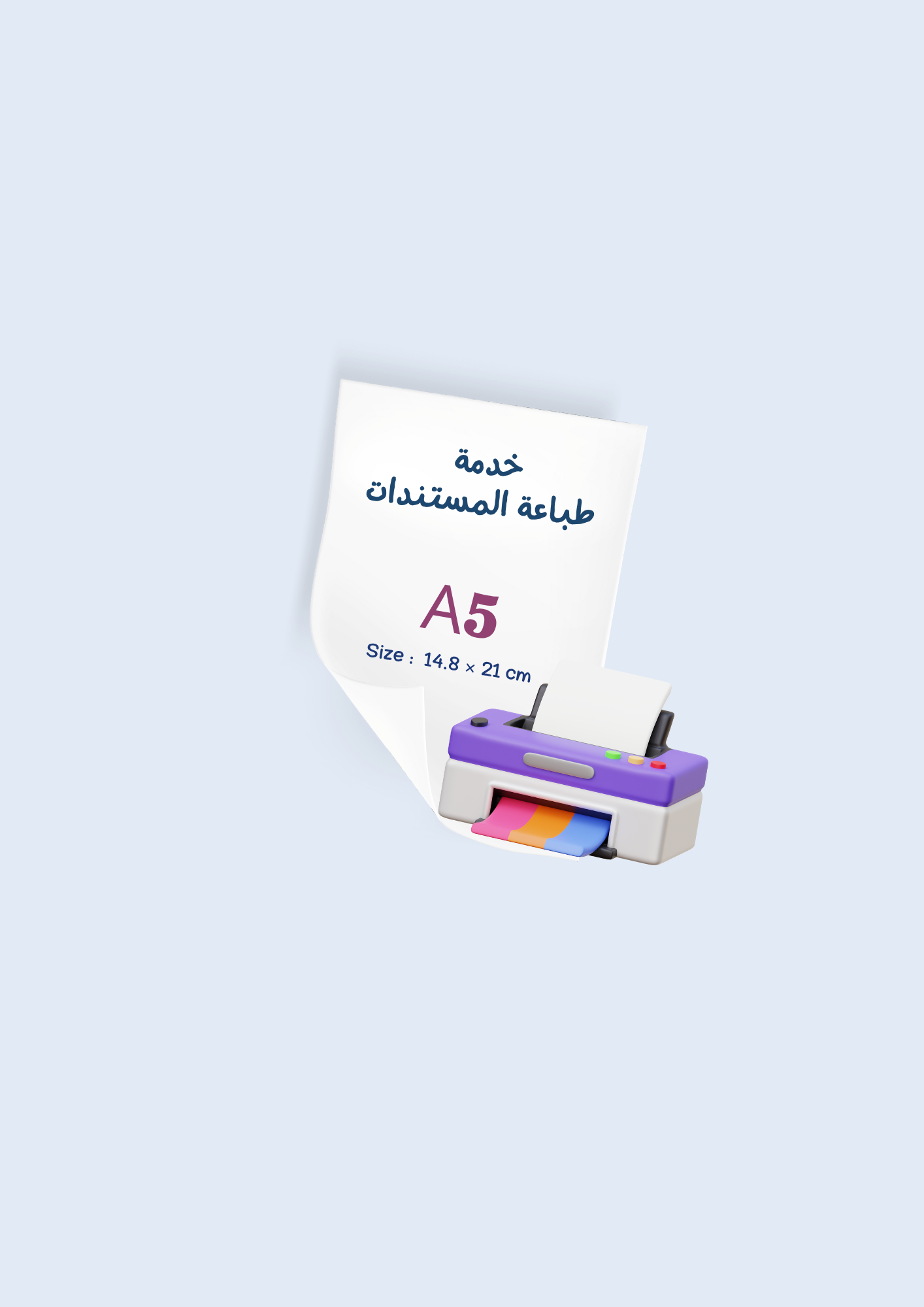 طباعة ورق