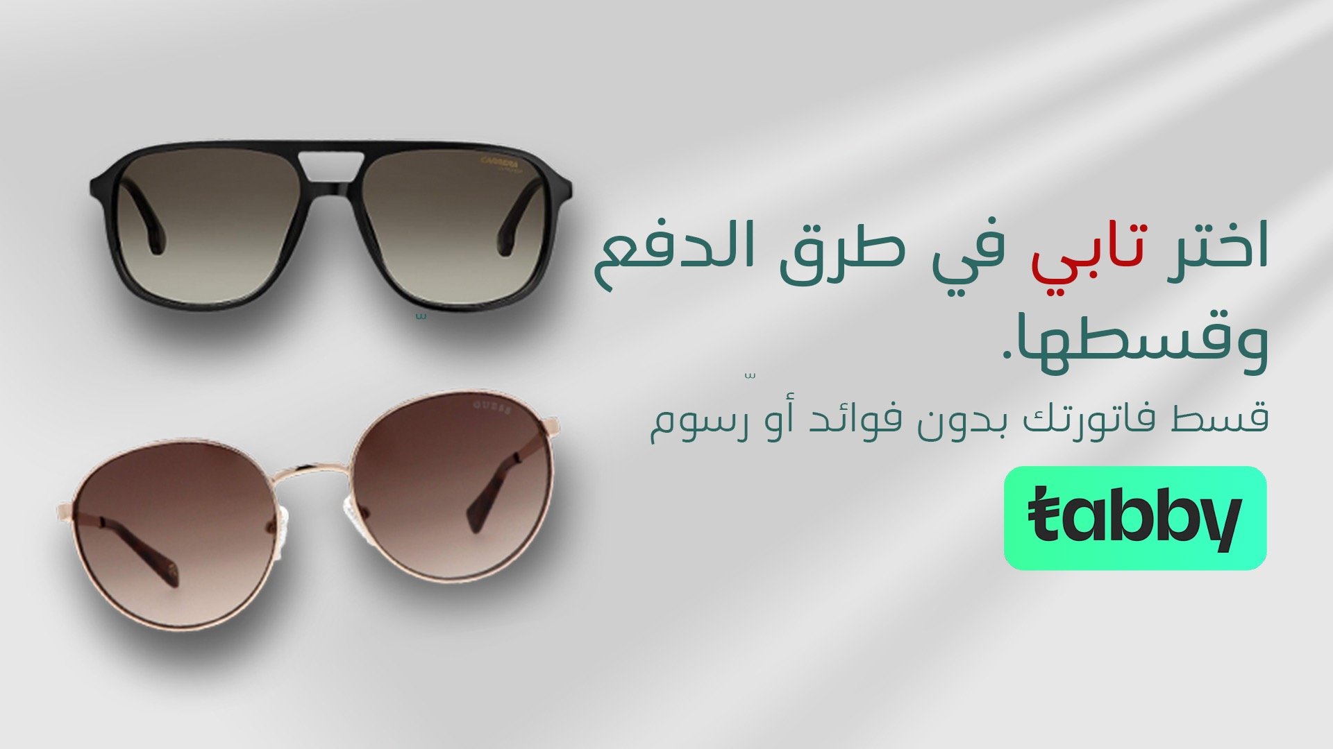 قرة للبصريات