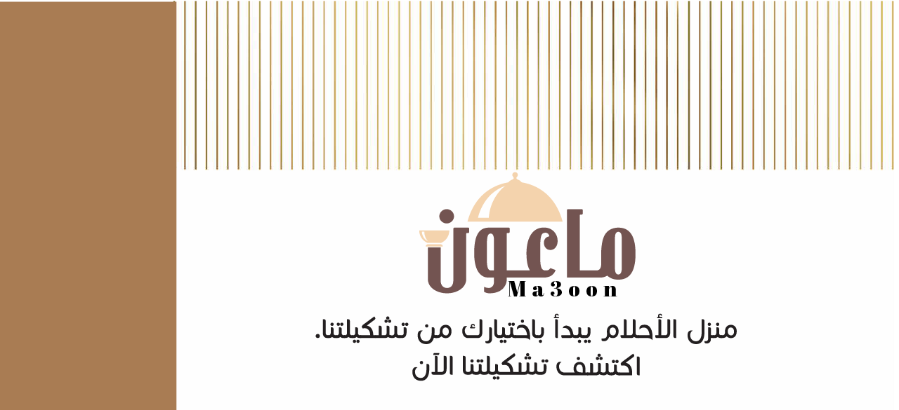 ماعون-ma3oon image-slider-0