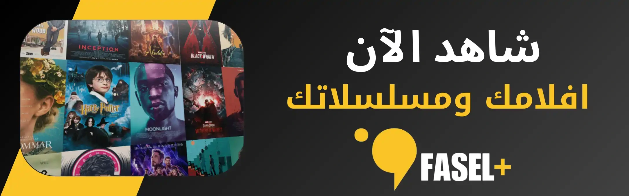 fixed banner