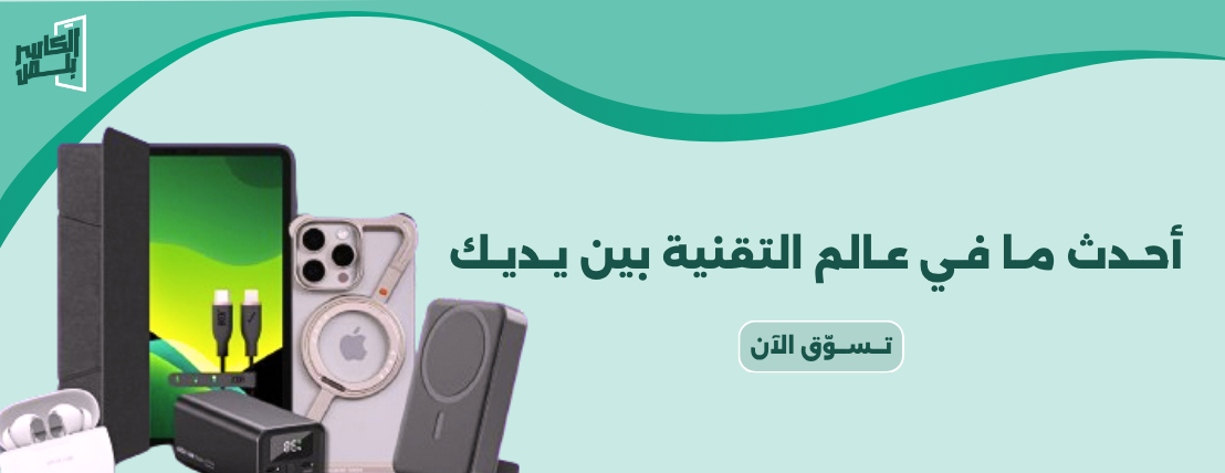 الكاسر بلص image-slider-0