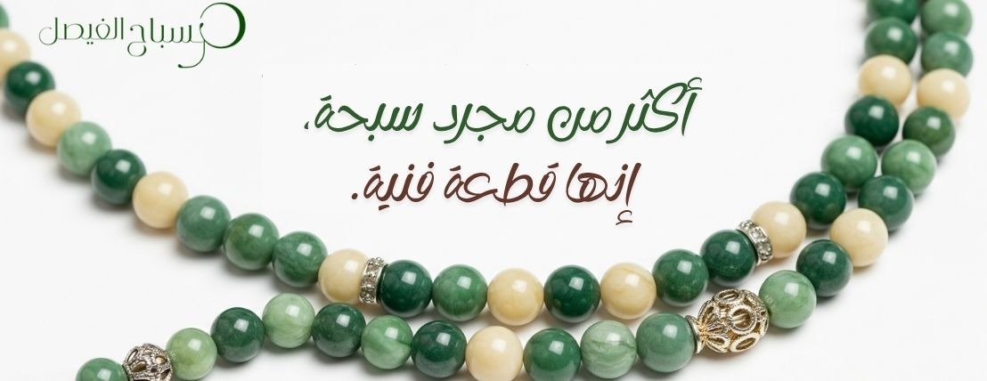 مسباح الفيصل image-slider-1