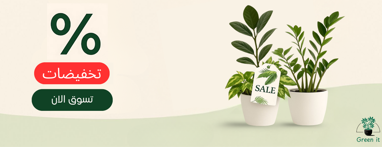 Green It image-slider-0