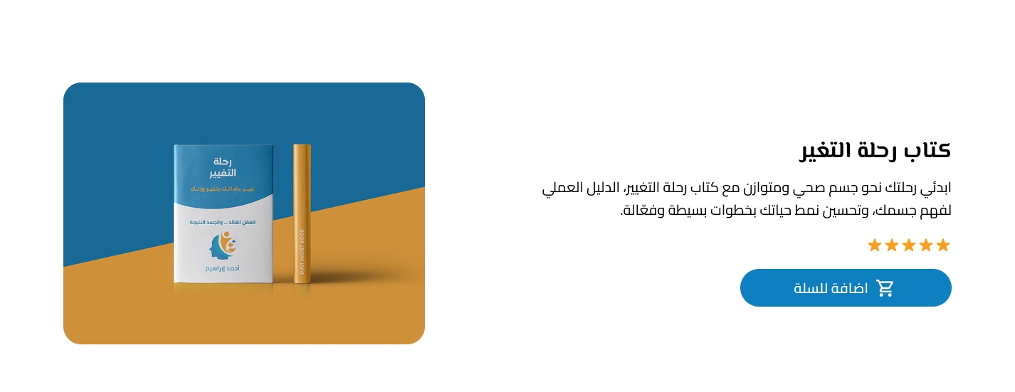 rehleteltaghyeer image-slider-0