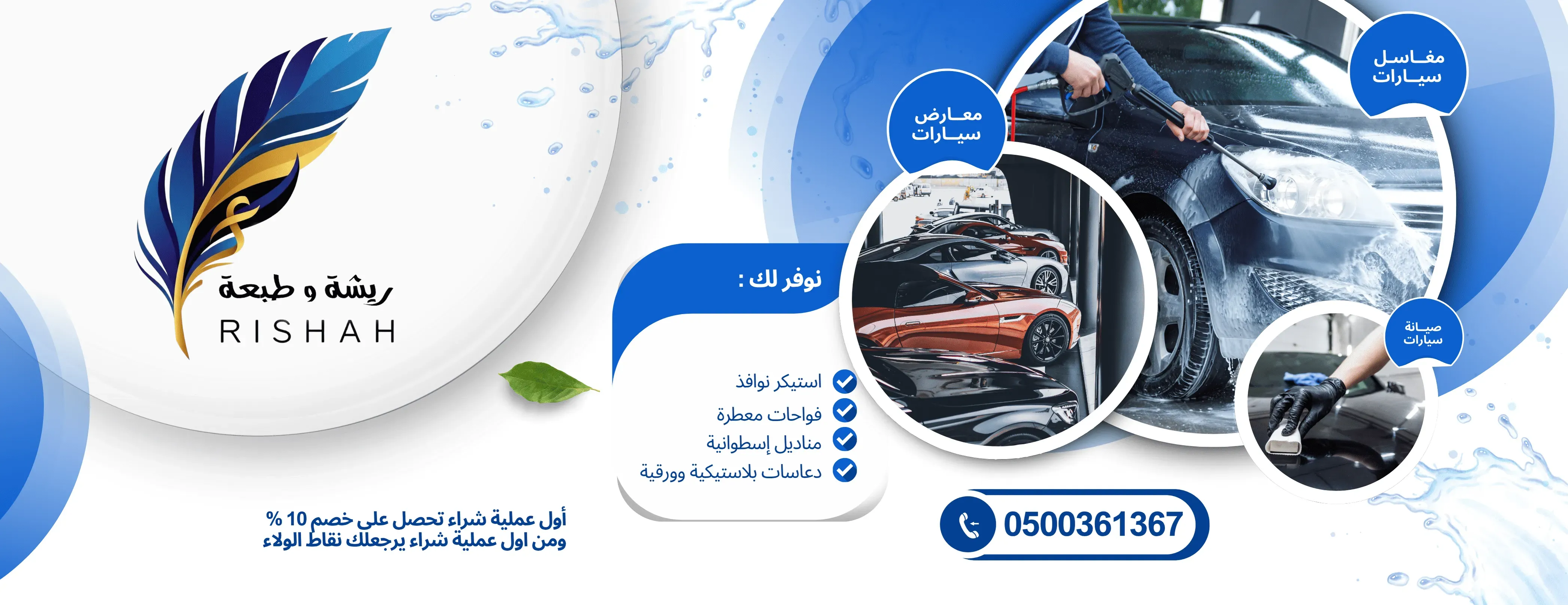 ريشة وطبعة image-slider-0