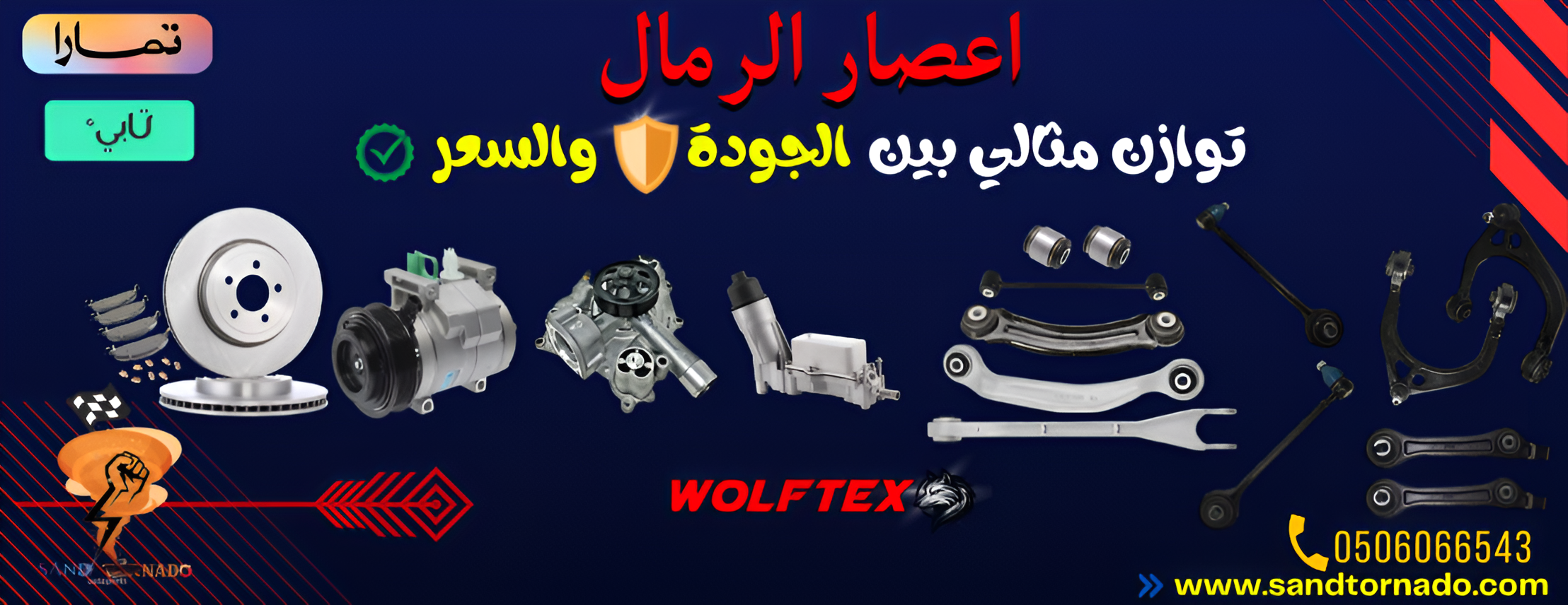 fixed banner