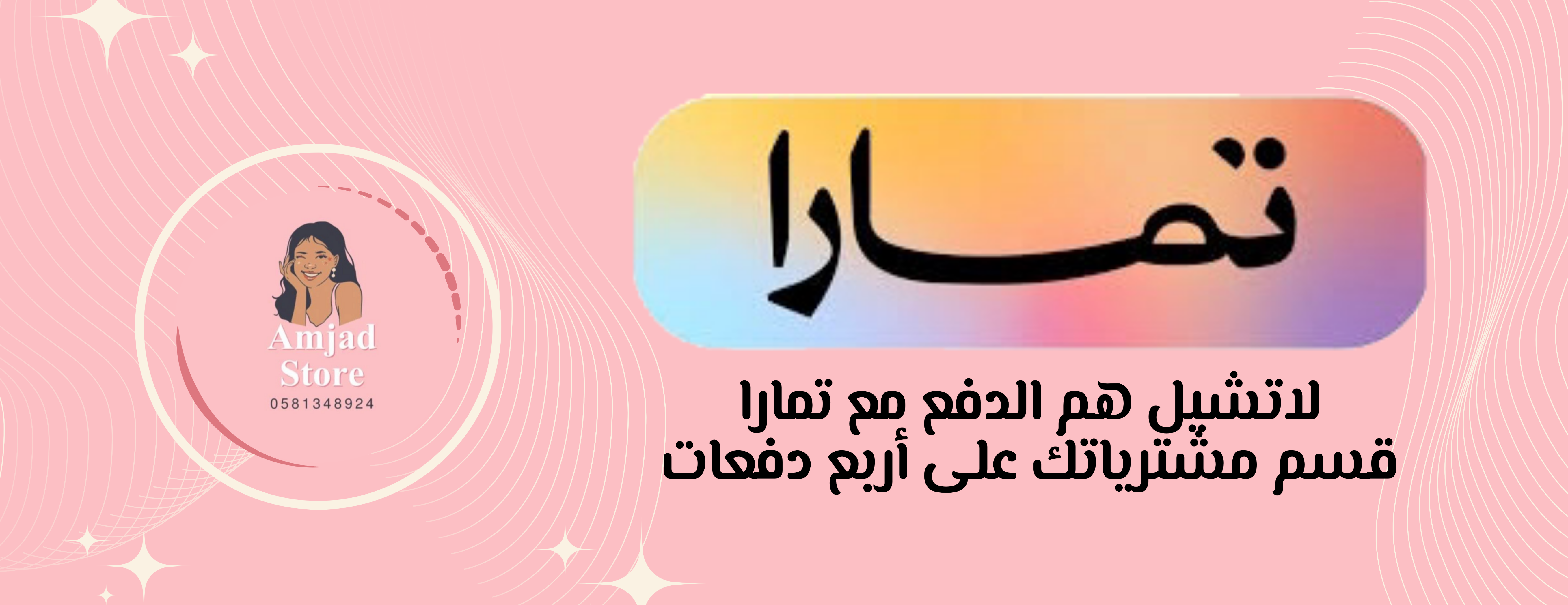متجر أممجاد. image-slider-0