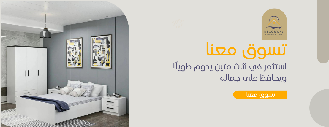 ديكوري وان للاثاث المنزلي image-slider-2