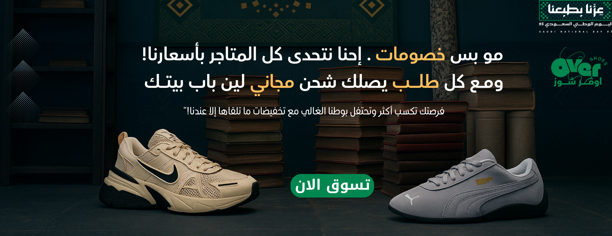 اوڤر شوز / OVER SHOES image-slider-0