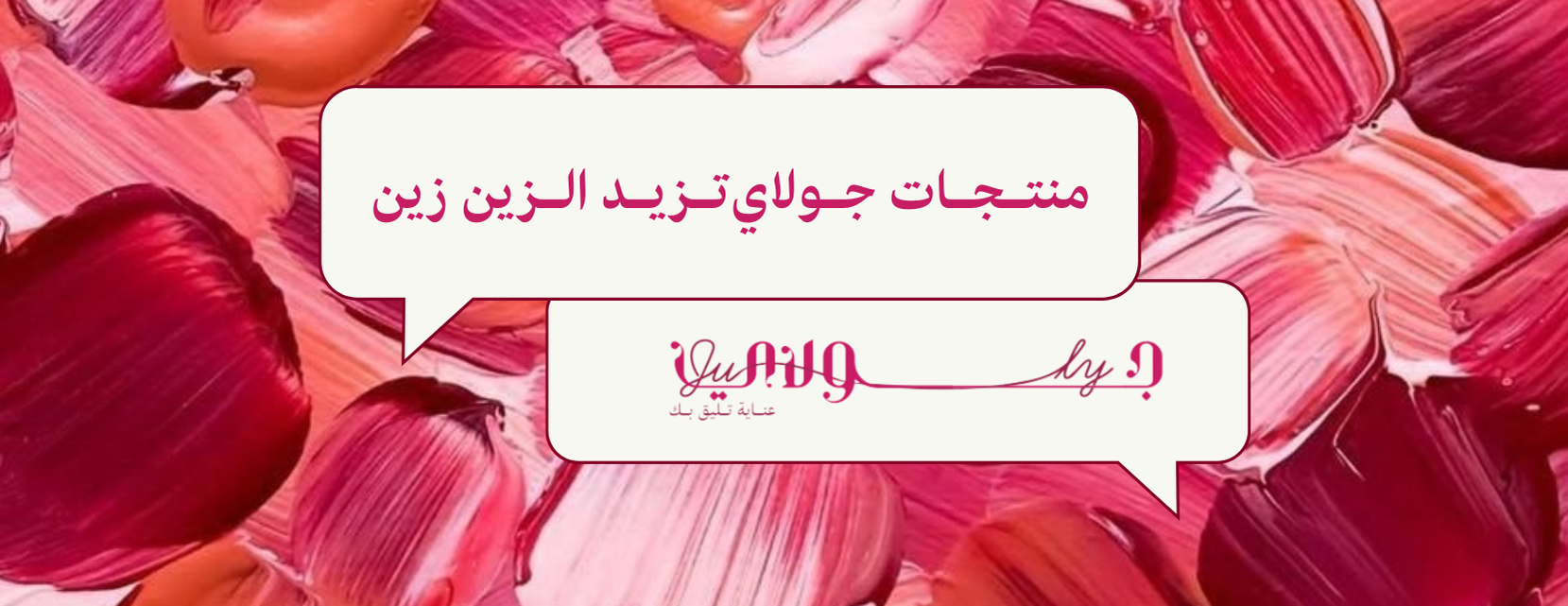 جولاي image-slider-1