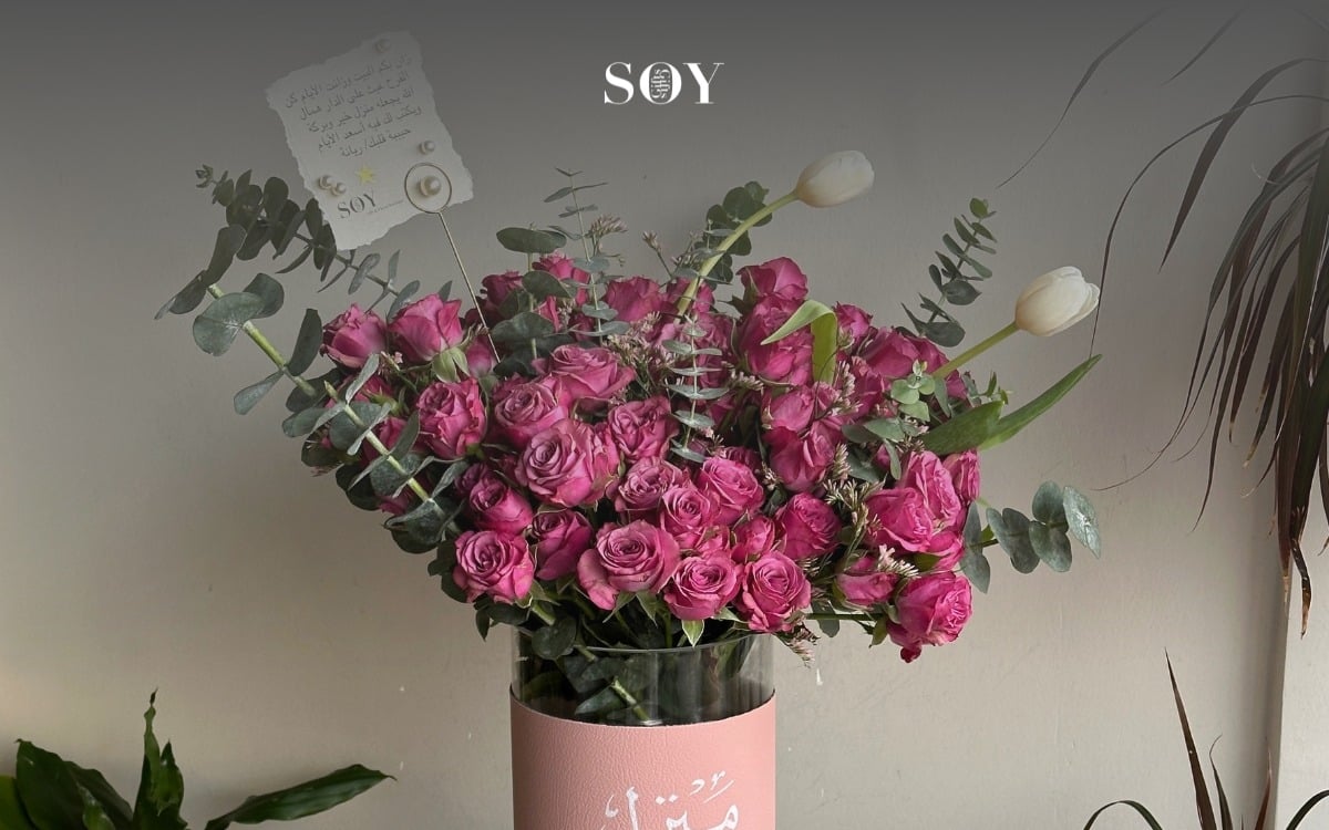 هدايا جدة Gifts SOY