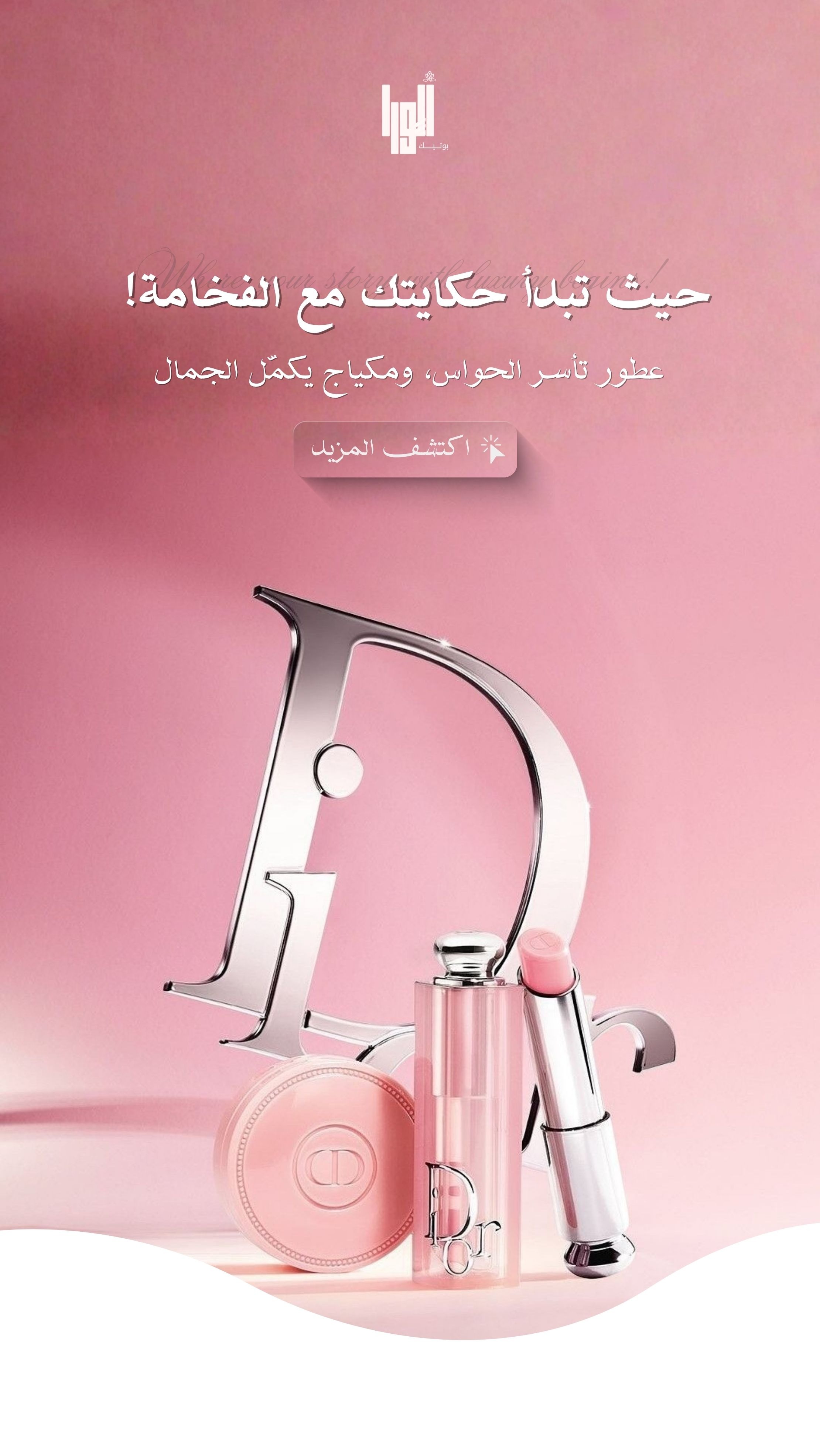 بـوتيـك ألـــورا