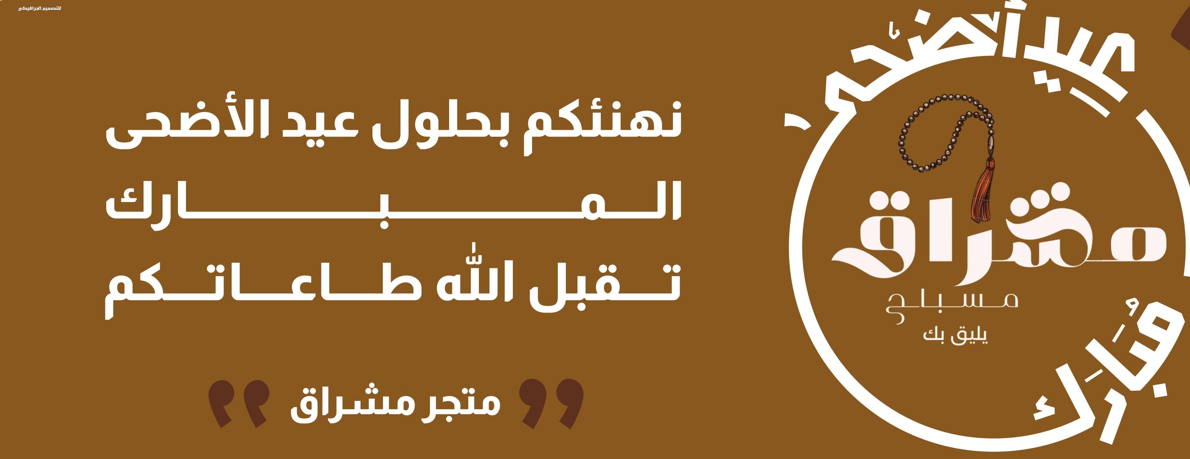 متجر مشراق للسبح الفاخرة image-slider-4