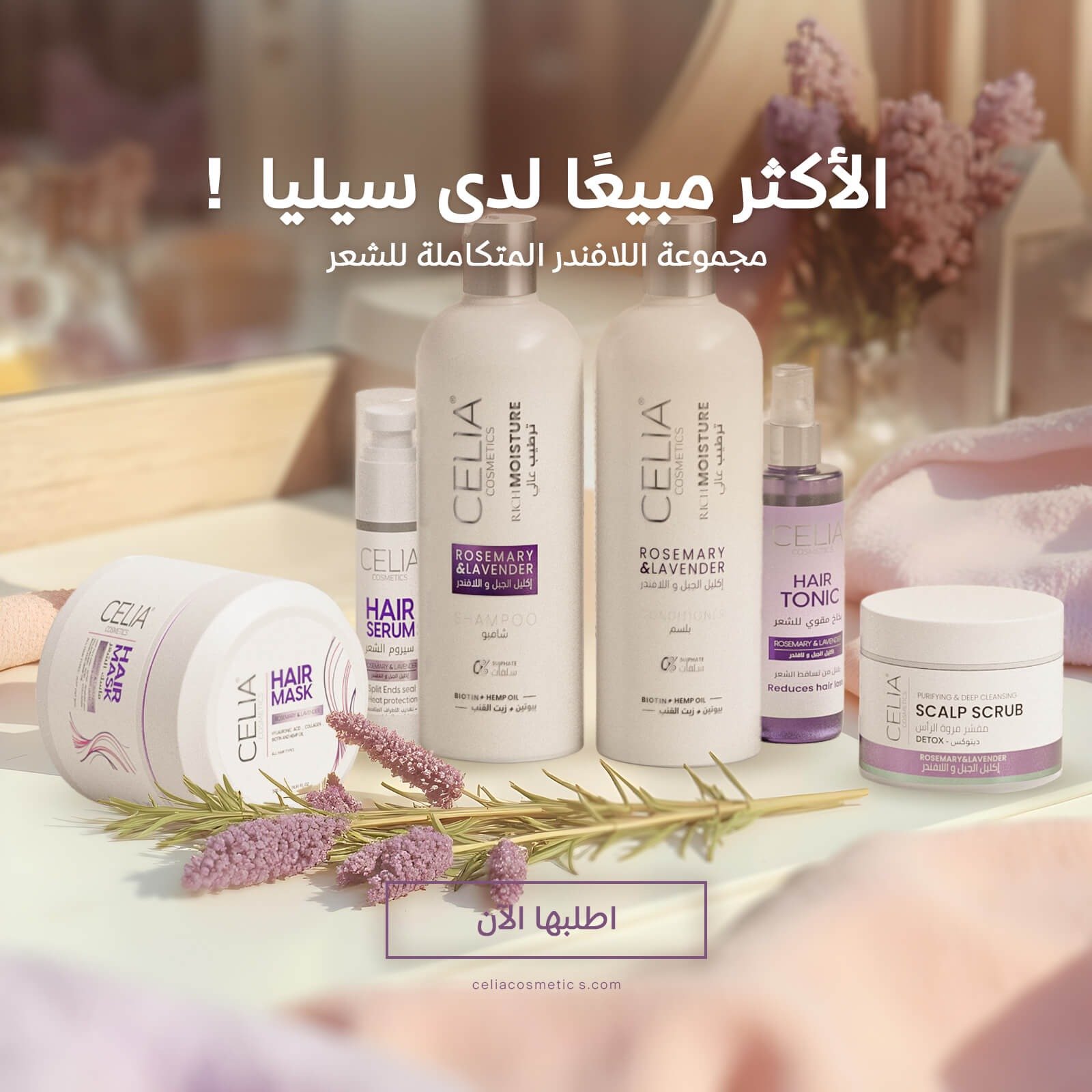 CELIA COSMETICS