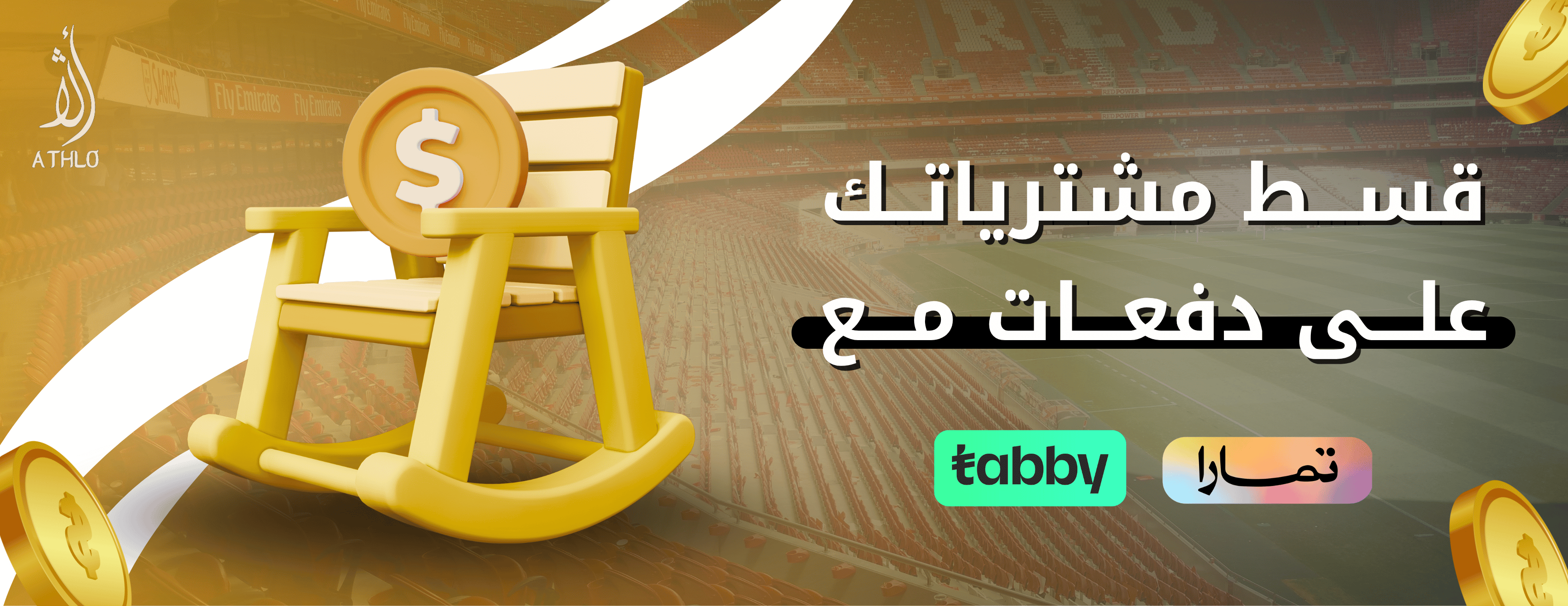 أثلو image-slider-1