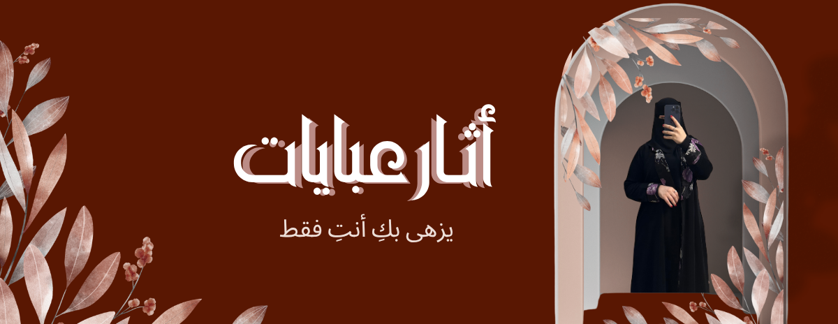 ATHAR ABAYA image-slider-1