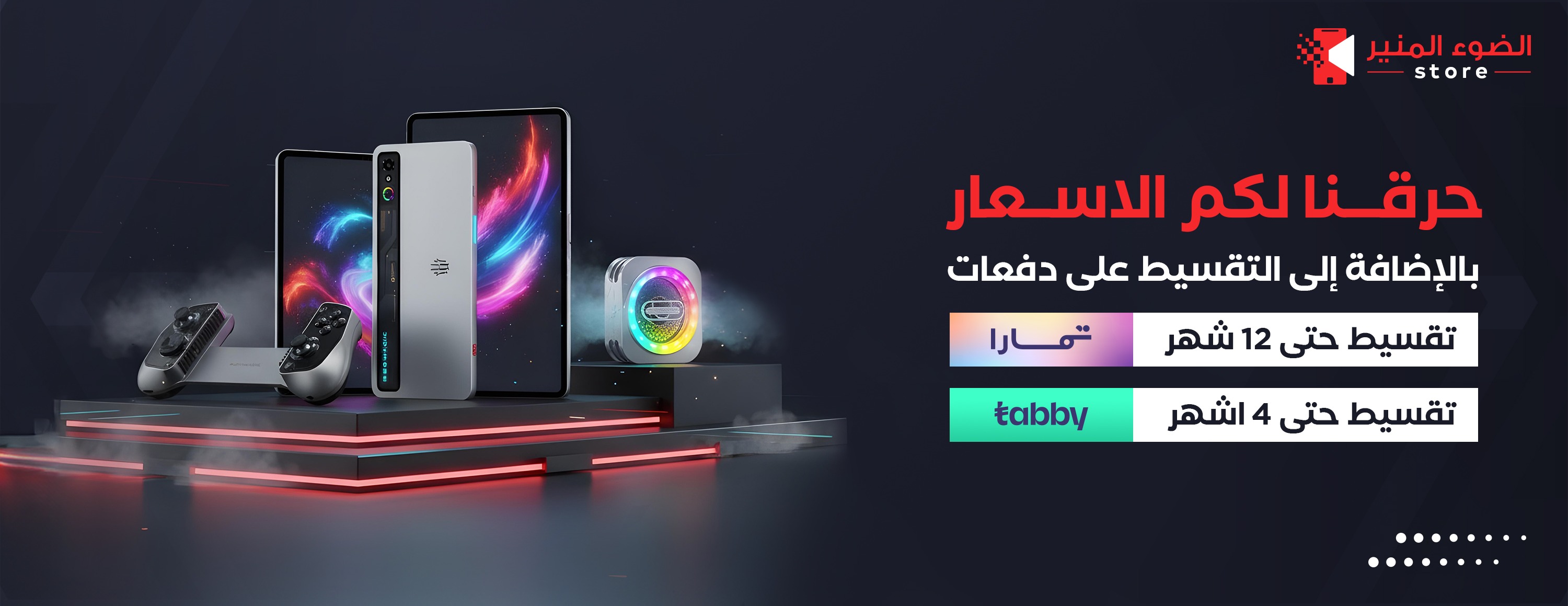 الضوء المنير للأجهزة image-slider-0