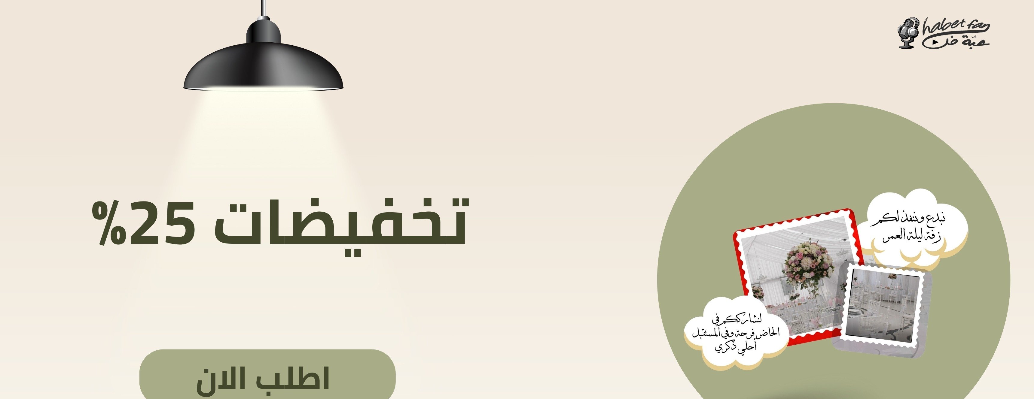 متجر و إستديو حبة فن image-slider-0
