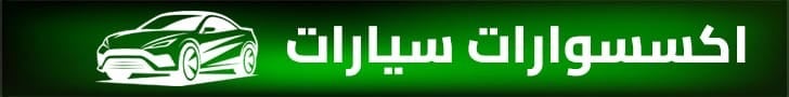 fixed banner