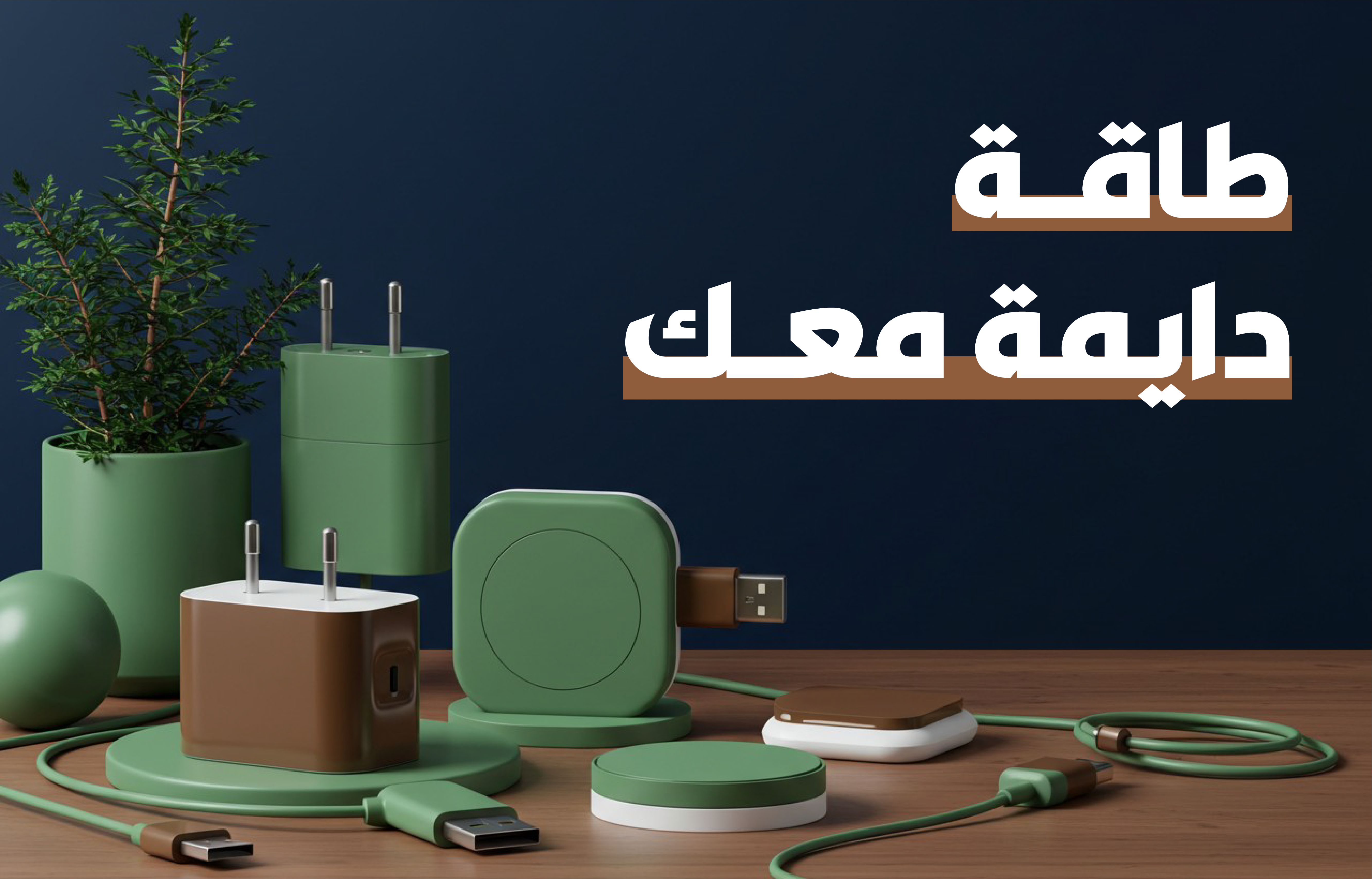 fixed banner