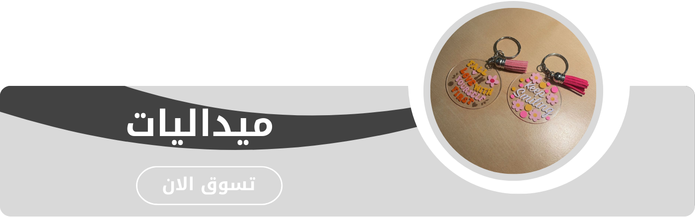 fixed banner