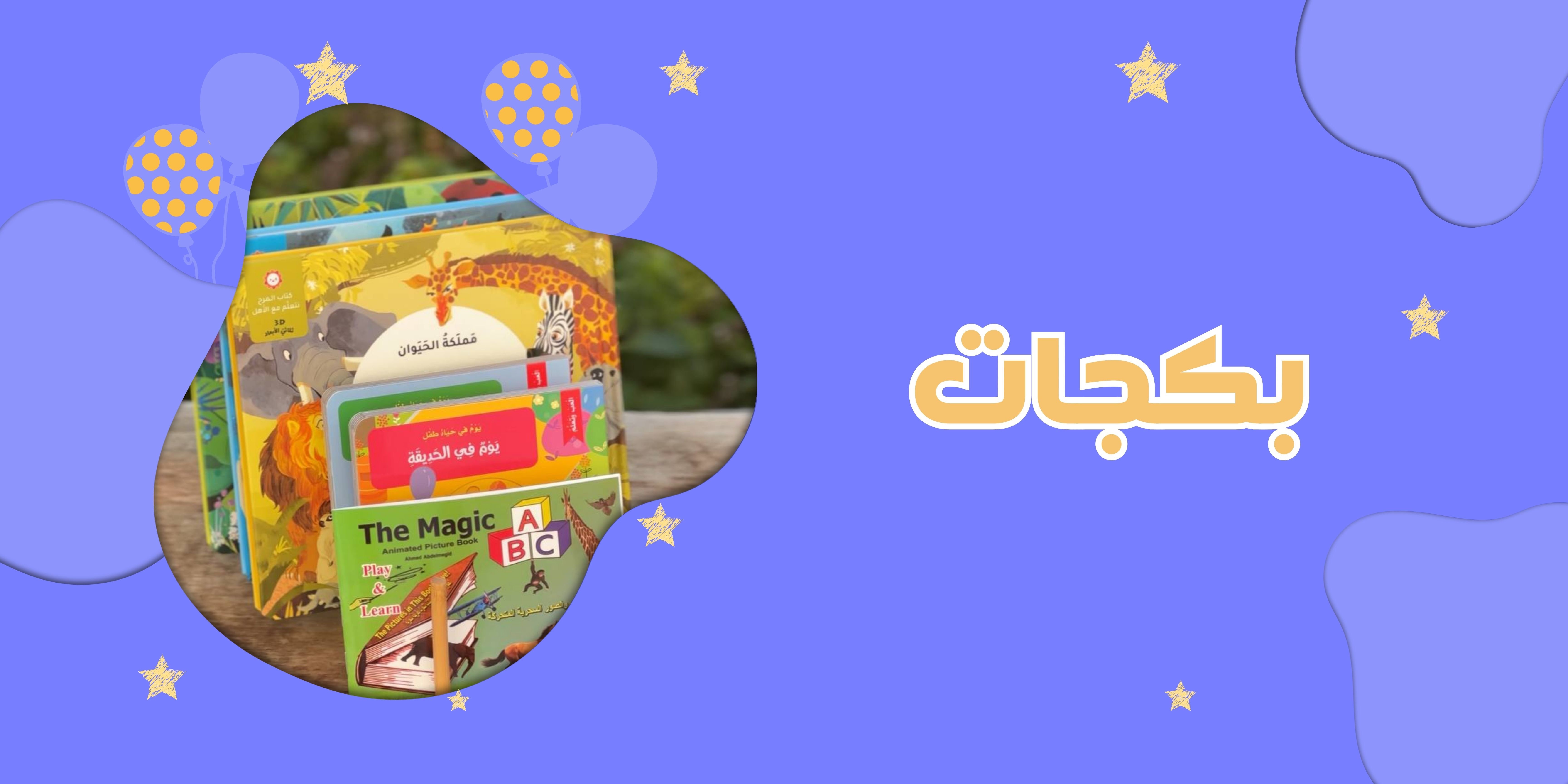 fixed banner