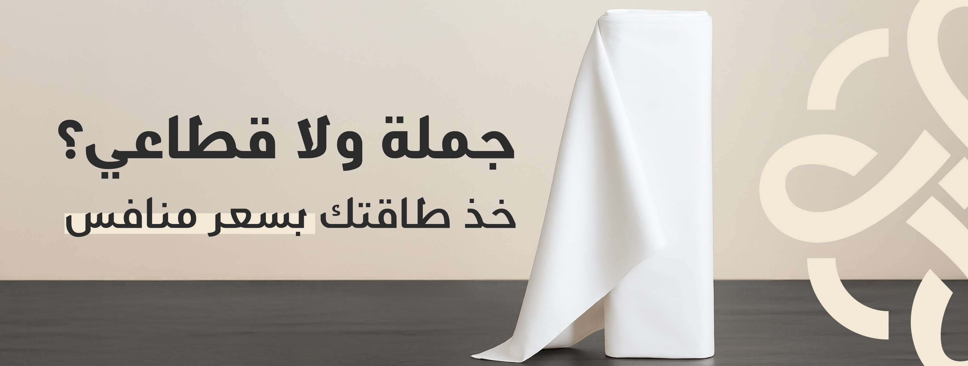 fixed banner