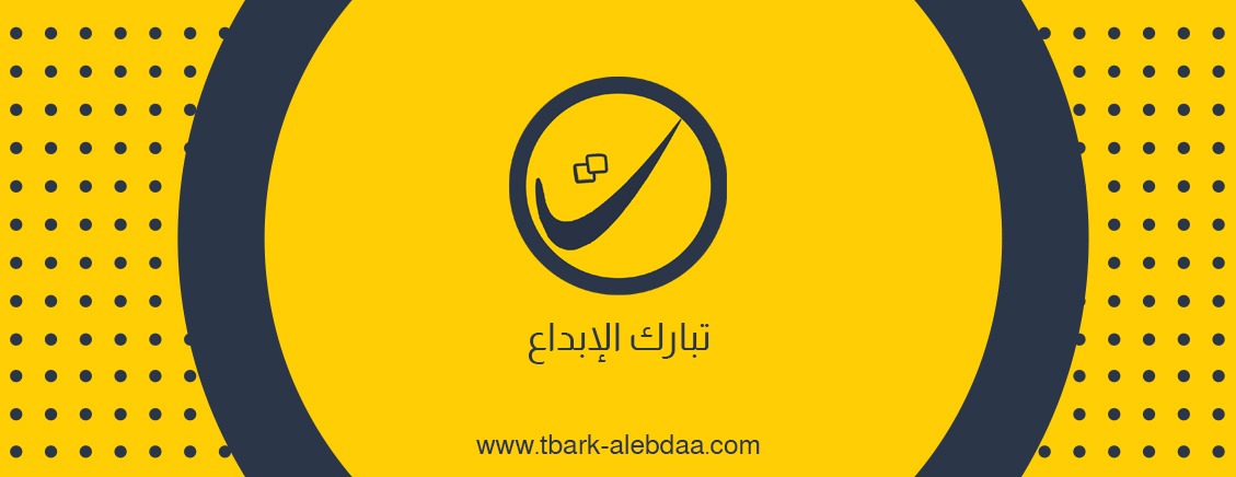 تبارك الإبداع image-slider-3