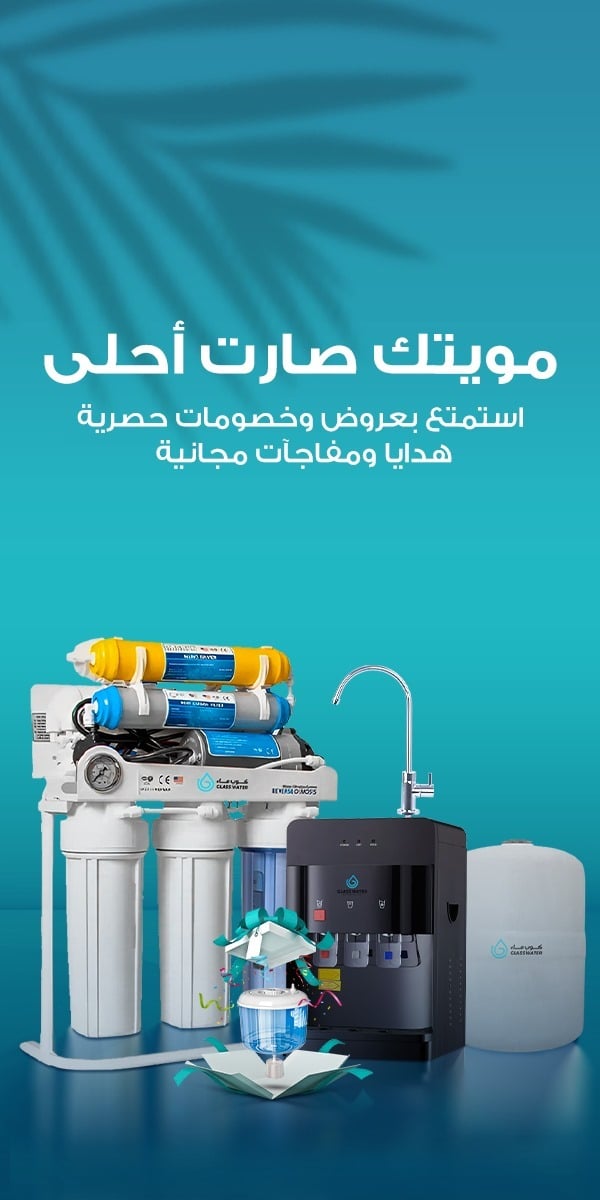 كوب ماء - galss Watet
