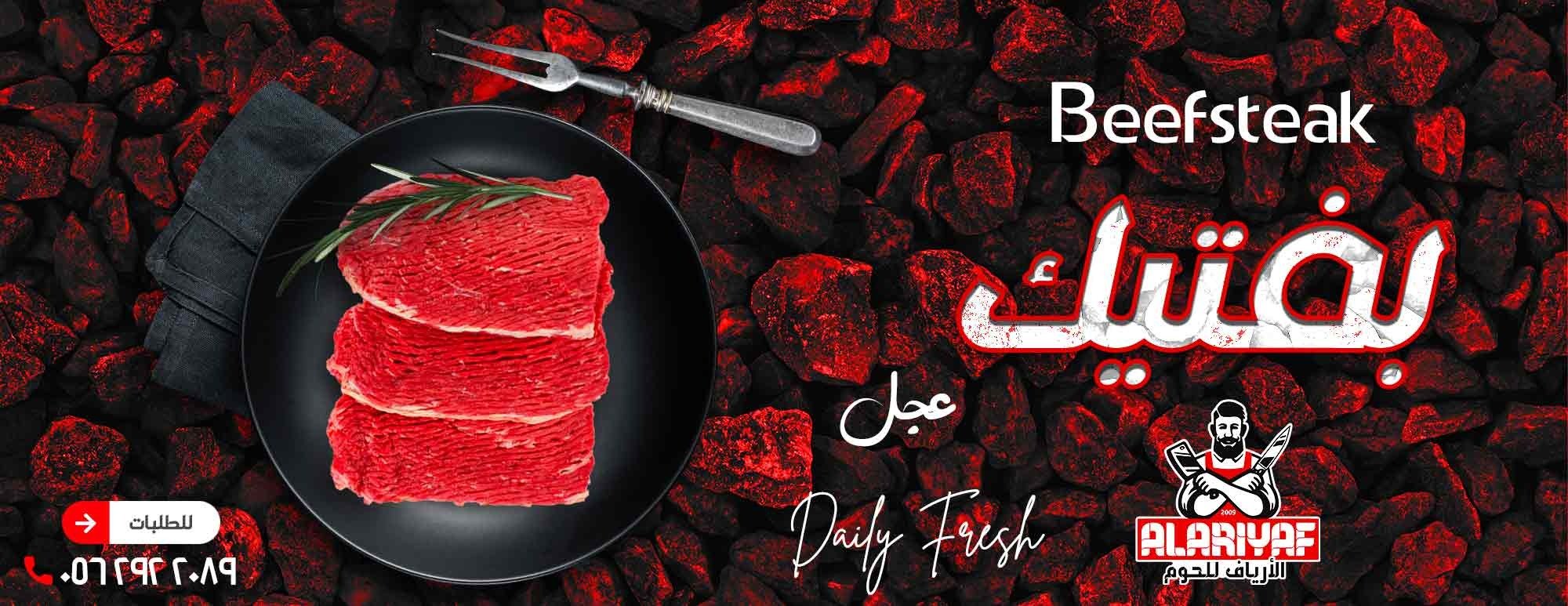 الأرياف للحوم والدواجن والخضار والفواكه image-slider-0