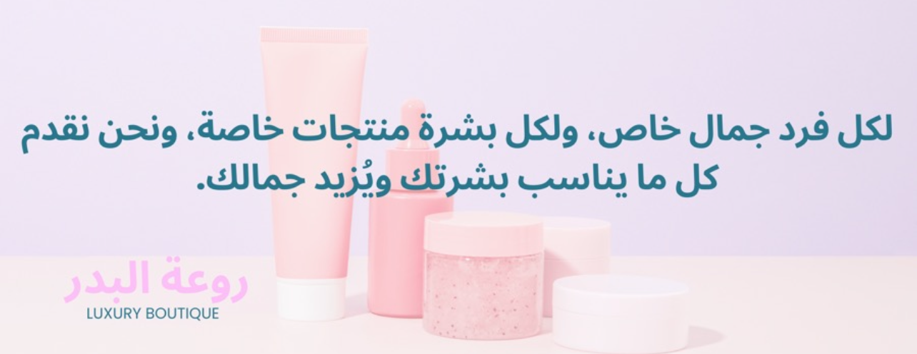 روعة البدر image-slider-1