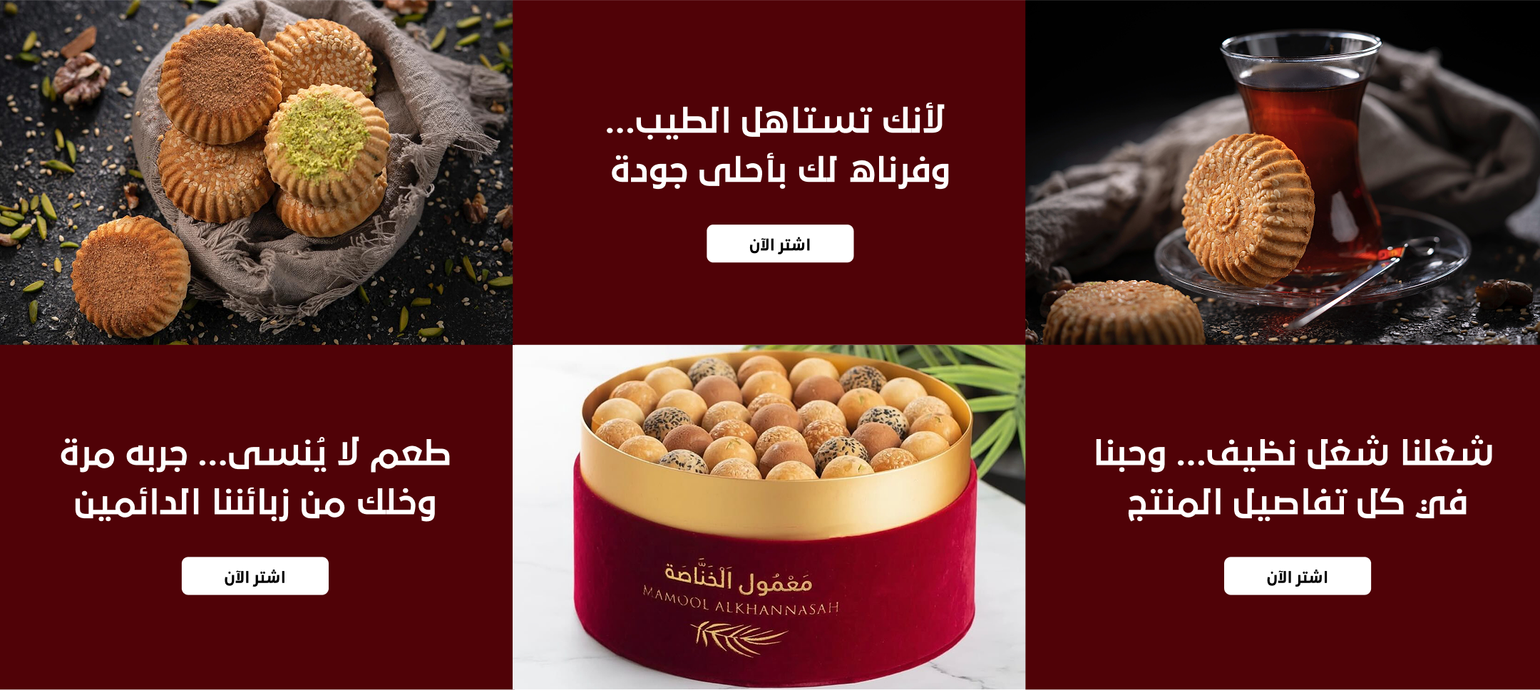 معمول الخناصة image-slider-0