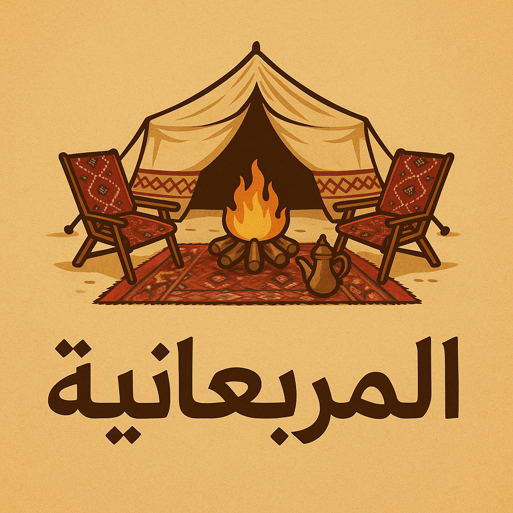 المربعانية