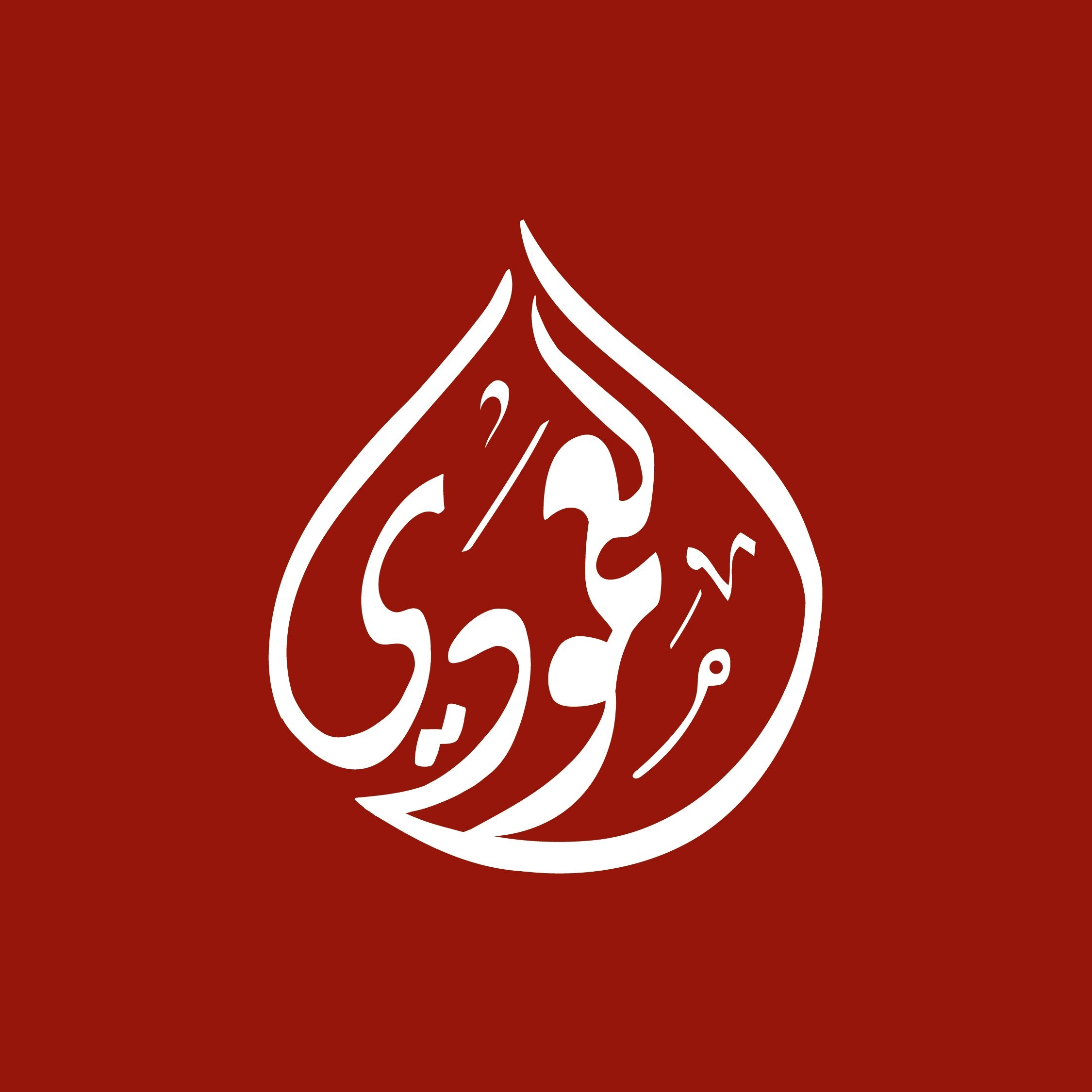 العمودي للأدوات الصحية-alt-logo