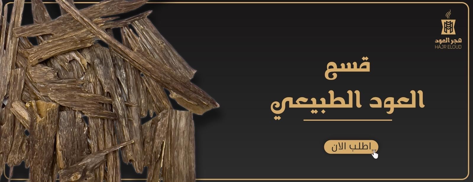 fixed banner