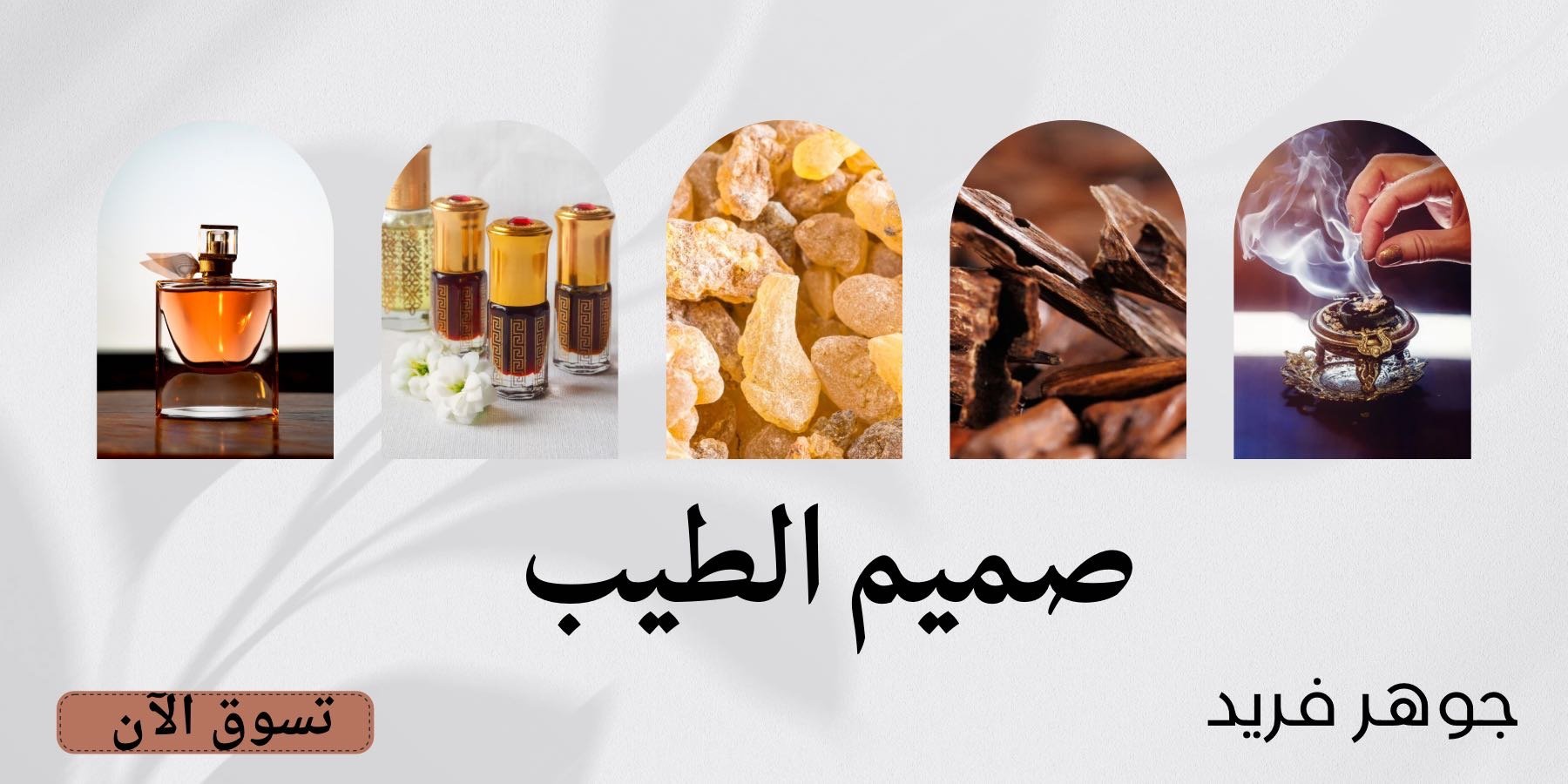 fixed banner