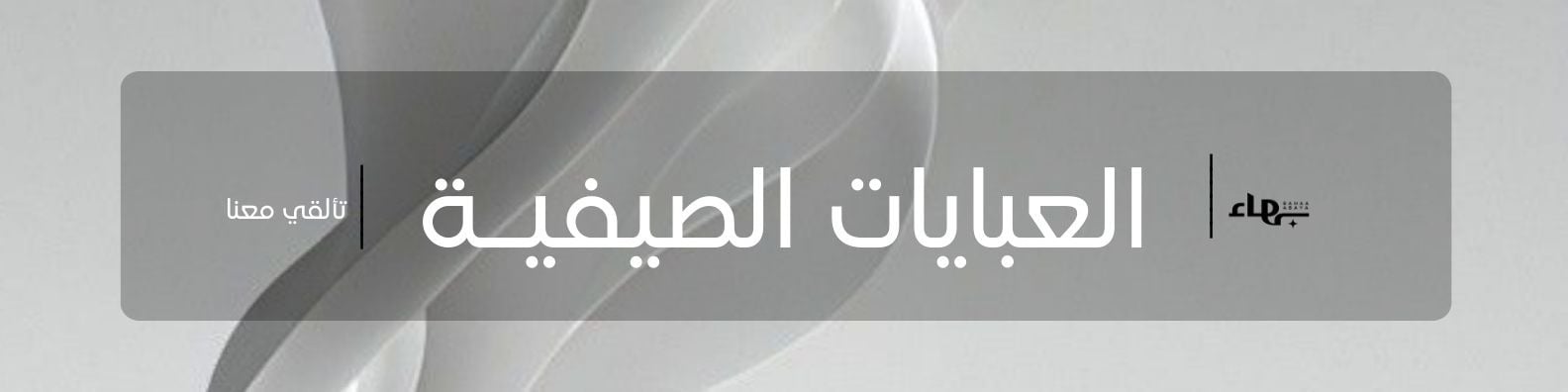 fixed banner