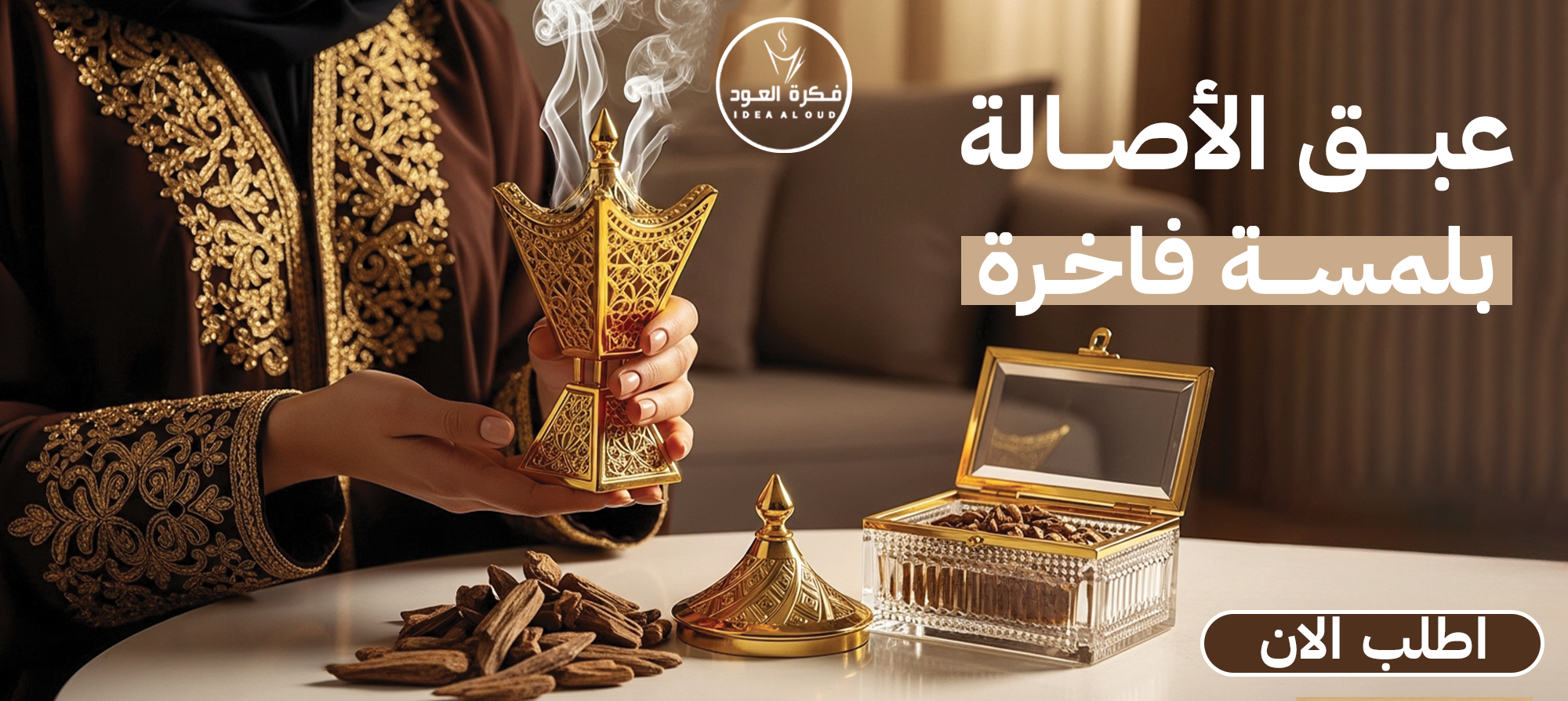 فكرة العود image-slider-0
