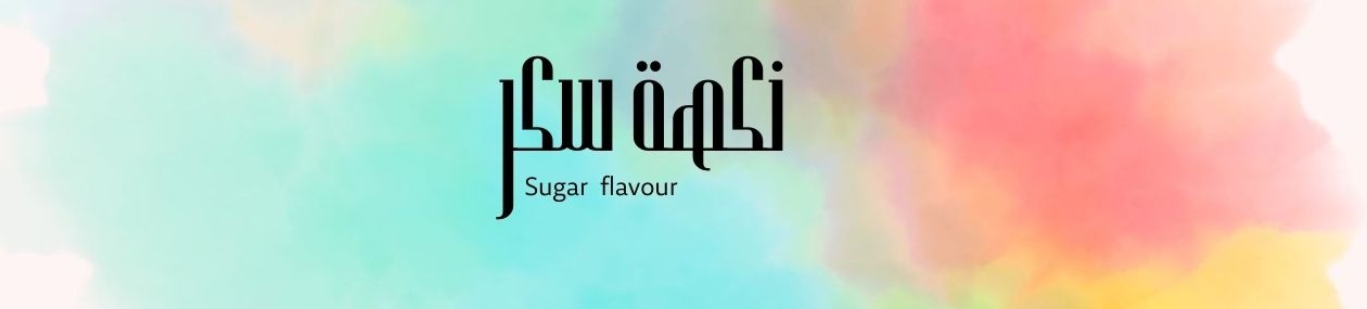 نكهة سكر image-slider-0