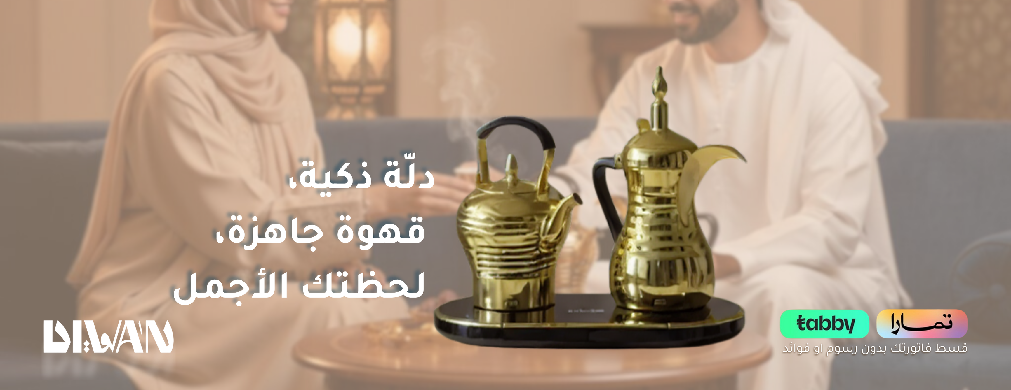 دلة ديوان image-slider-1